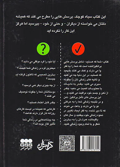 شما که هستید